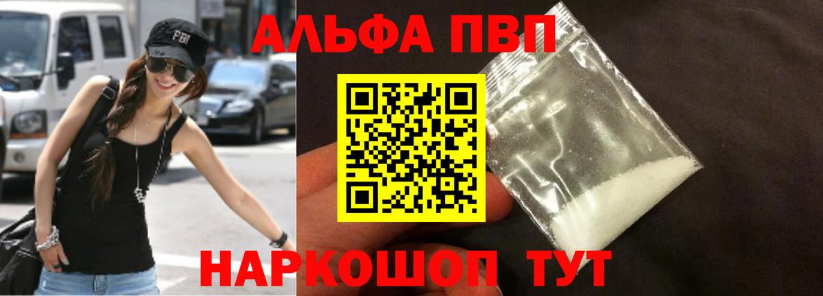 Топки  APVP Crystall  Вход с VPN  Alpha PVP СК  A-PVP  Альфа ПВП СК КРИС 