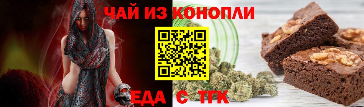 Топки  Cannafood марихуана  Вход с VPN 