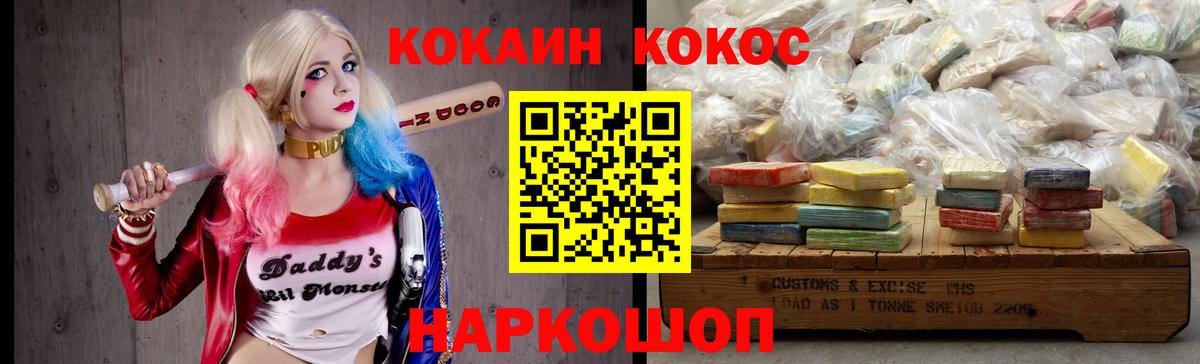 Кокаин 99%  COCAIN  Вход с VPN  Топки  Cocaine 98% 