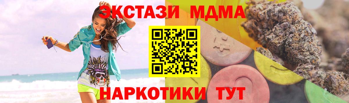 Ecstasy mix  shop как зайти  Ecstasy  Вход с VPN  Топки  ЭКСТАЗИ MDMA  купить наркотики цена 