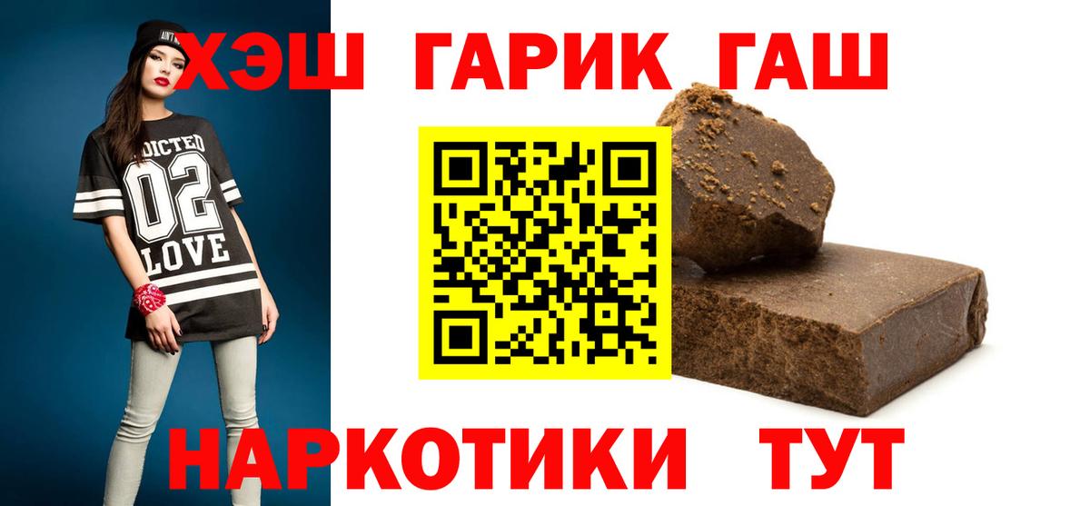 ГАШ hashish  Вход с VPN  Топки 