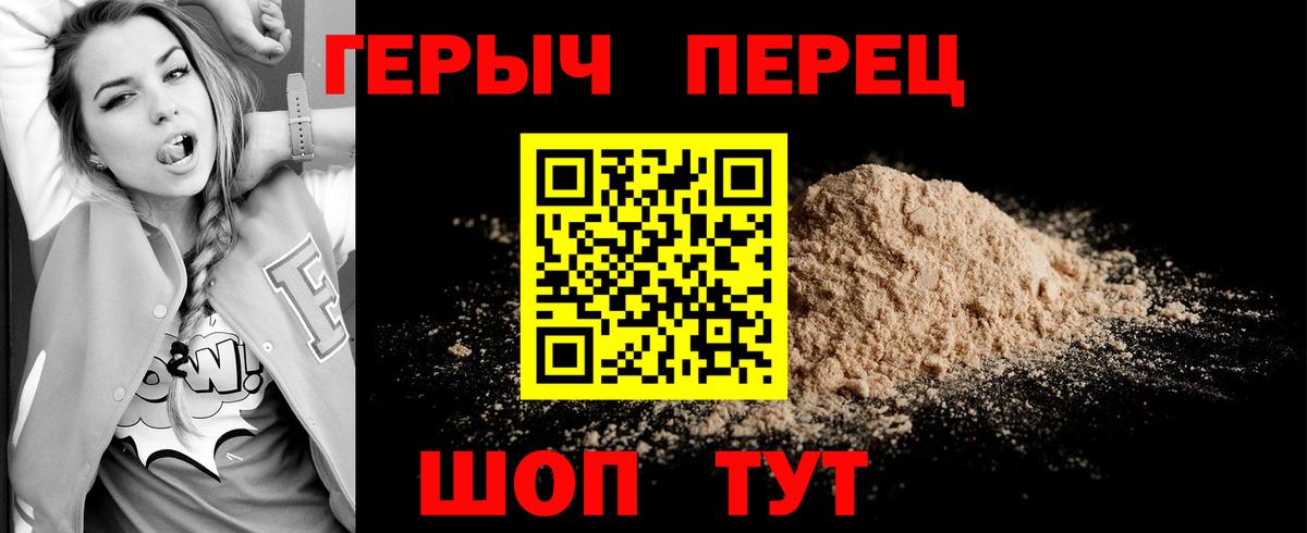 ГЕРОИН  ГЕРОИН Афган  Вход с VPN  Топки 