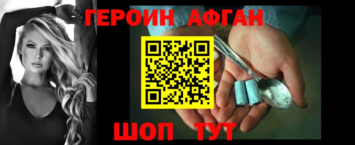 ГЕРОИН гречка Топки