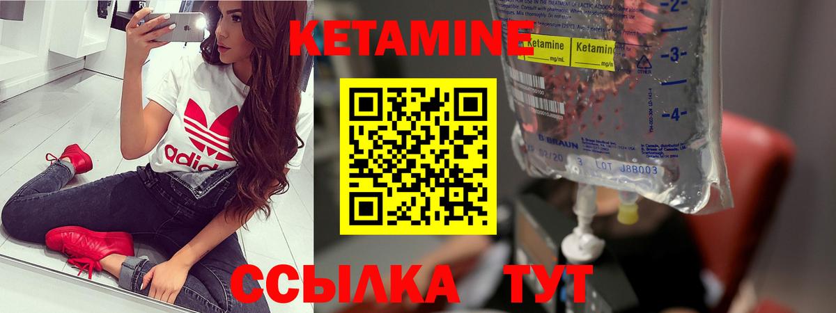 Кетамин VHQ Топки