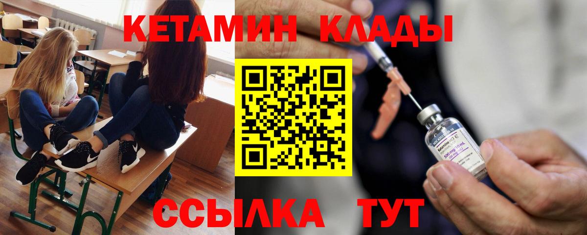 КЕТАМИН VHQ  КЕТАМИН VHQ  Вход с VPN  Топки 