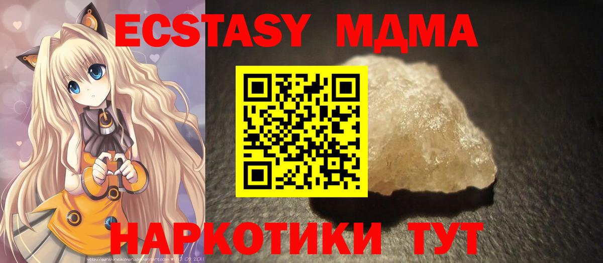 MDMA молли  Вход с VPN  МДМА Molly  Топки 