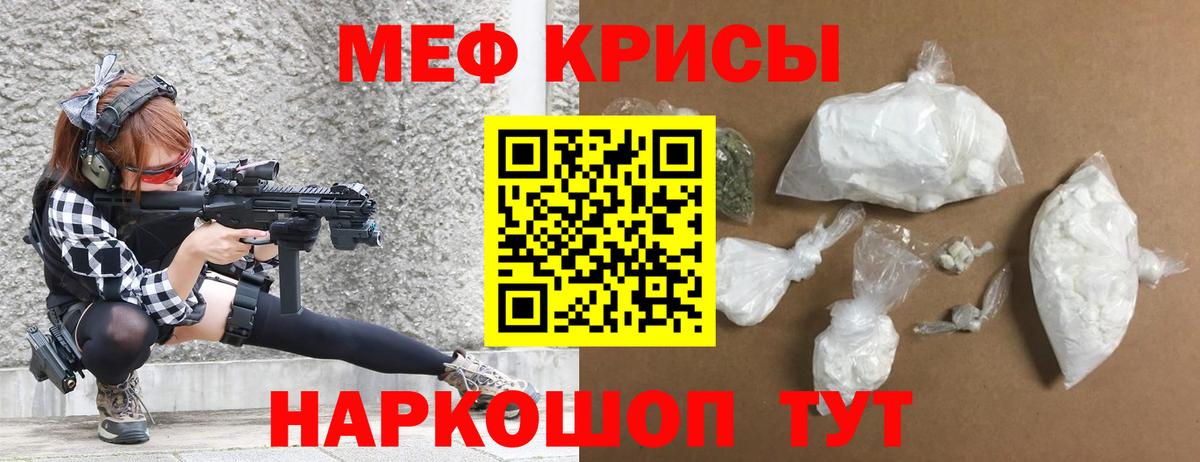 Меф мука Топки