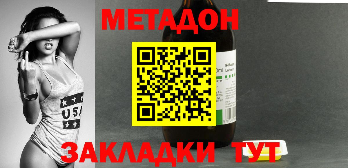 Метадон methadone Топки