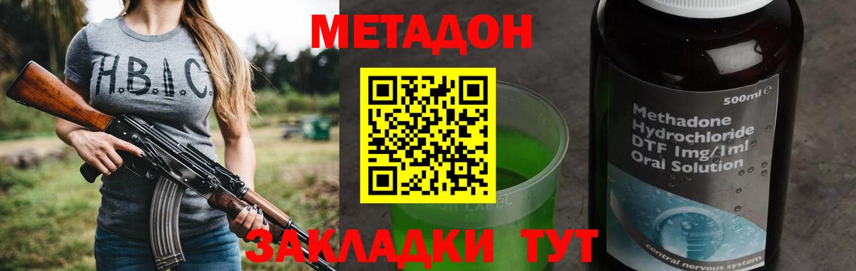 Метадон белоснежный  мега ССЫЛКА  Топки  Метадон methadone  Вход с VPN 
