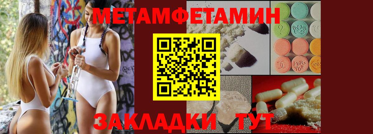 МЕТАМФЕТАМИН кристалл  Вход с VPN  Топки 