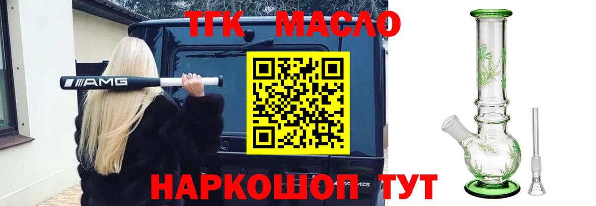 Топки  ТГК вейп с тгк  Вход с VPN 